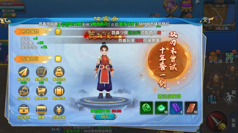 《武林外传十年之约》重温经典，书写新篇。-思幻游戏论坛