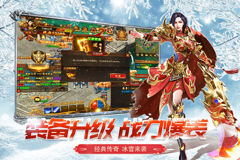 冰雪传奇重制版：经典地图高清回归。-思幻游戏论坛