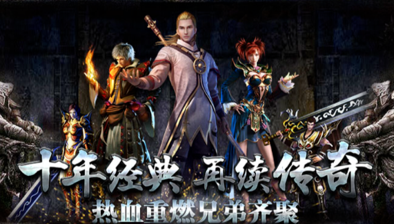 《复古传奇手游》：兄弟们一起激情战斗！激情打金！-思幻游戏论坛