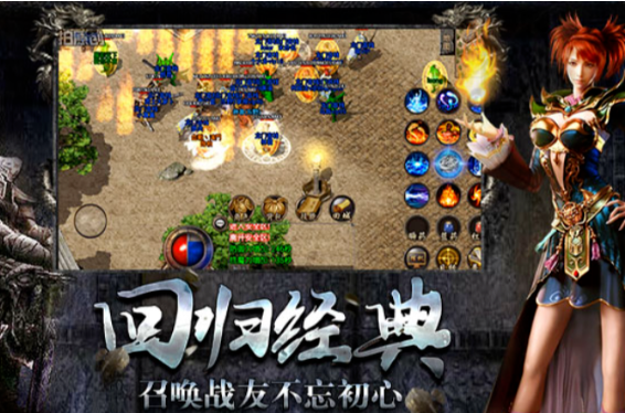 《复古传奇手游》：兄弟们一起激情战斗！激情打金！-思幻游戏论坛