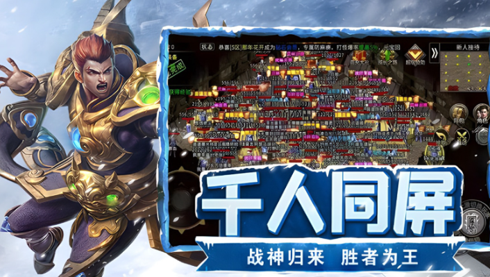 《冰雪传奇幻变三职业》：告别固定职业！幻变系统让你冰雪秘境一战封神！-思幻游戏论坛