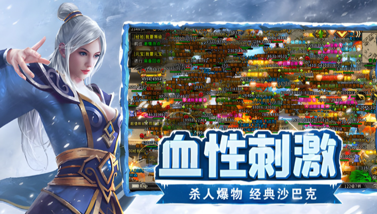 《盟重英雄灵符自由版》：转生系统解锁高阶技能！-思幻游戏论坛